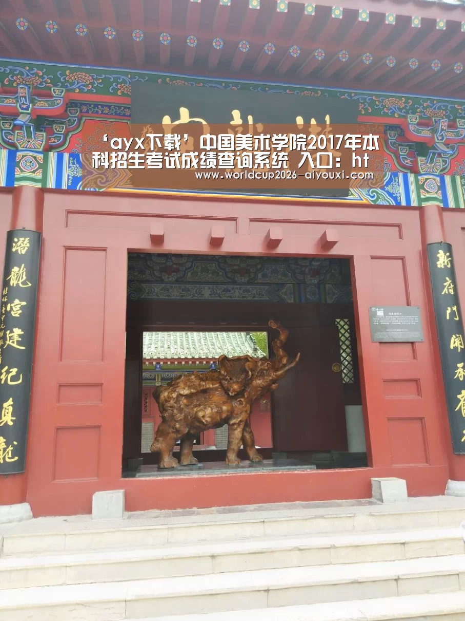 爱游戏