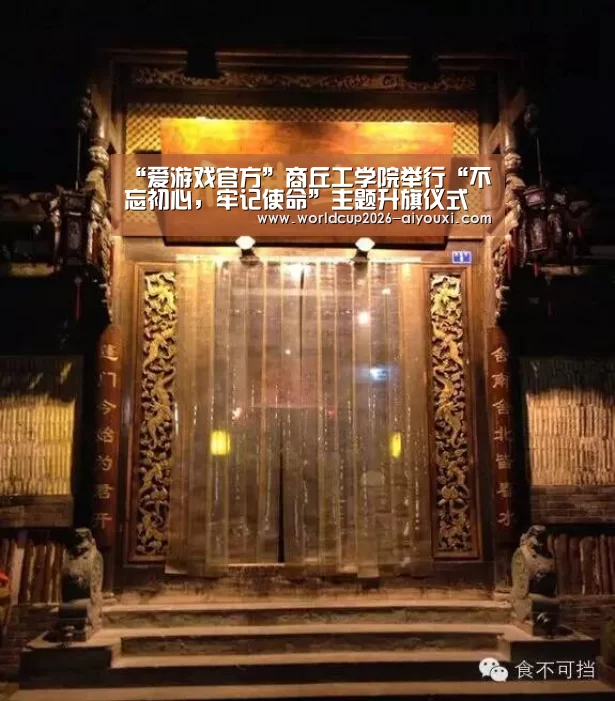 爱游戏