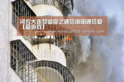 爱游戏官方