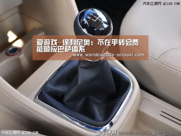 爱游戏-保利尼奥:不在乎转会费 能顺应巴萨体系(图2) 爱游戏