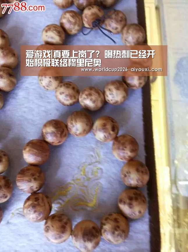 爱游戏|真要上岗了? 曝热刺已经开始积极联络穆里尼奥(图1) 爱游戏官方入口