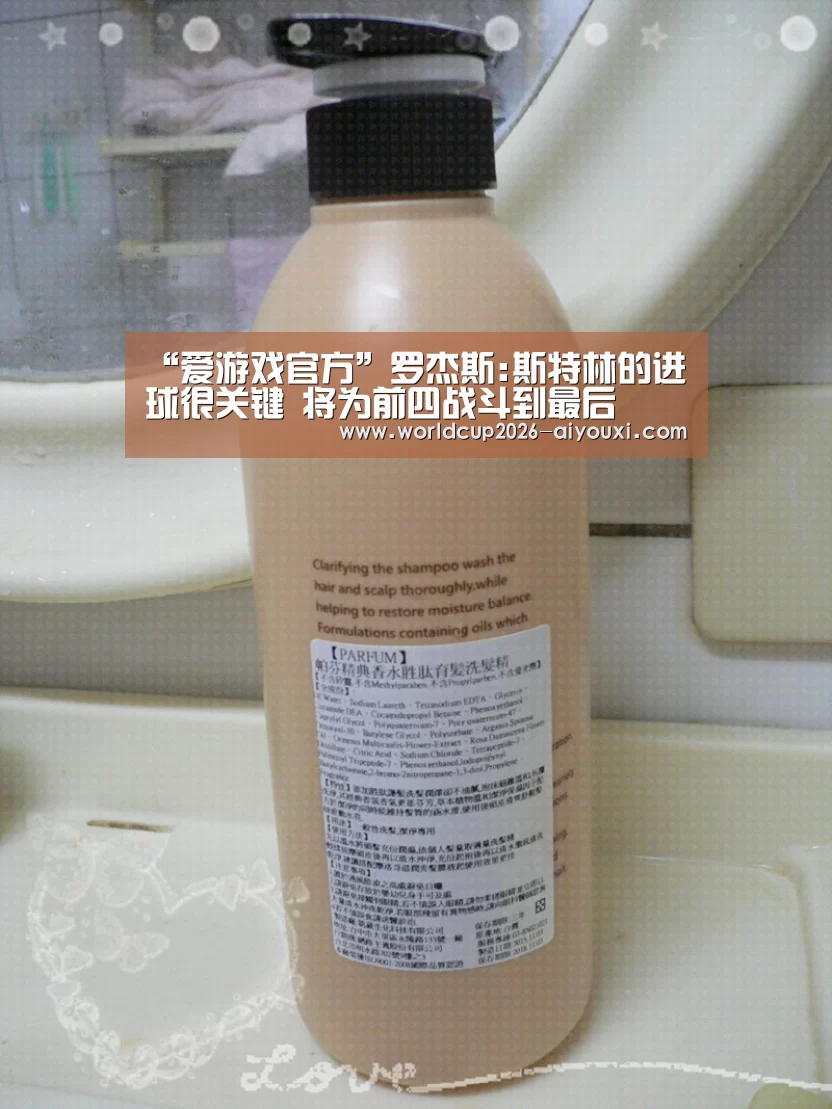 “爱游戏官方”罗杰斯:斯特林的进球很关键 将为前四战斗到最后(图1) 爱游戏官方