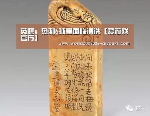 爱游戏官方